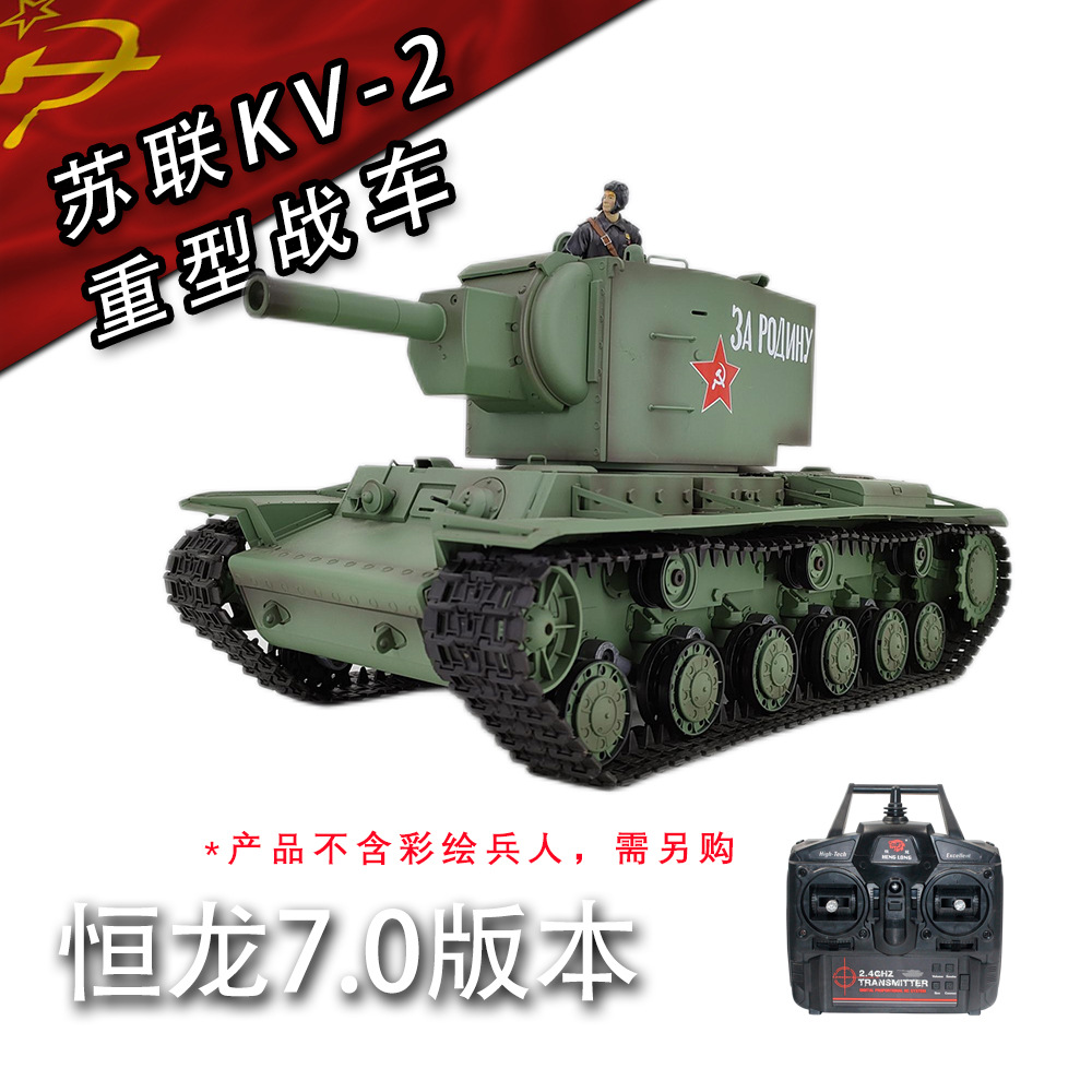 HengLong-重いリモコンタンクモデルのおもちゃ、ロシア - Rc Hobby Toucan のレビューと価格